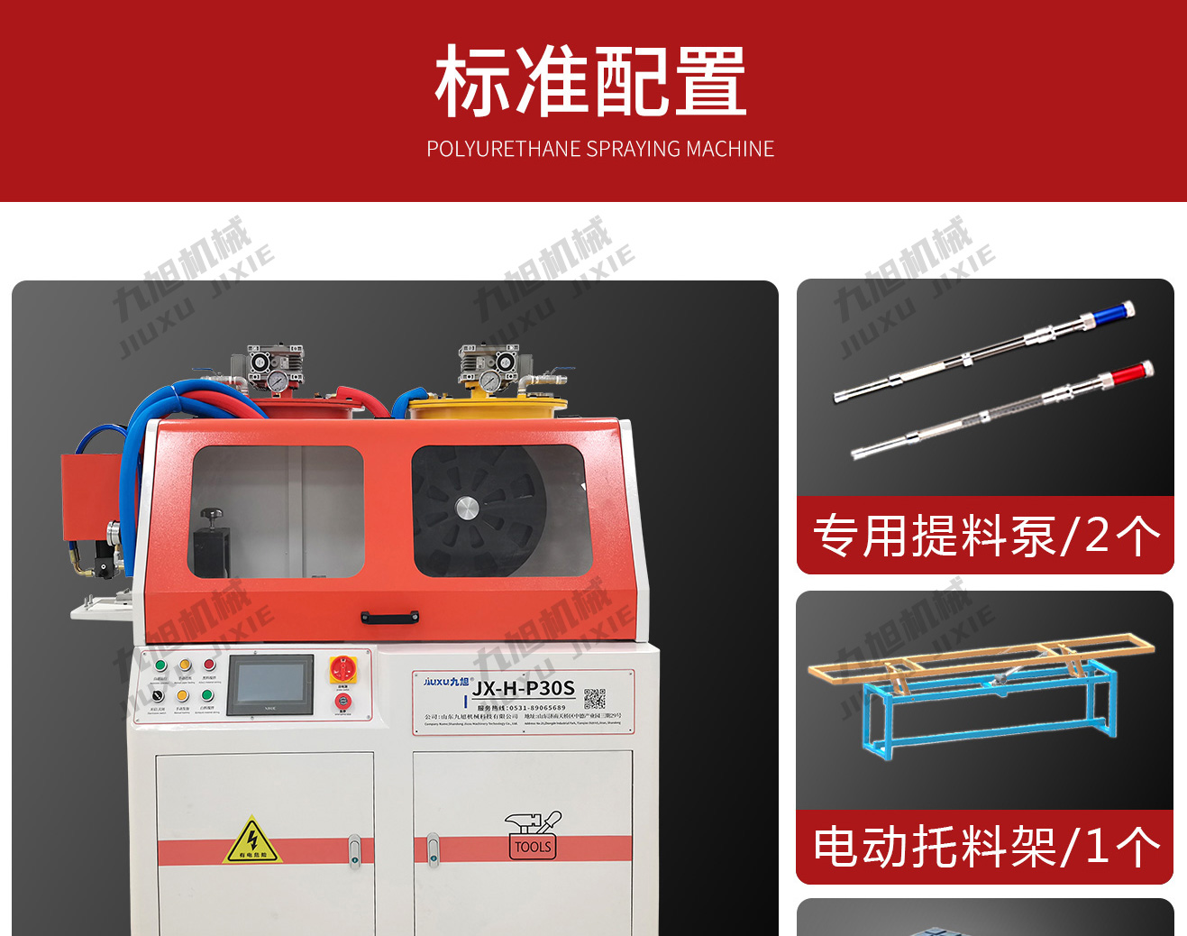 穿紙條發(fā)泡機